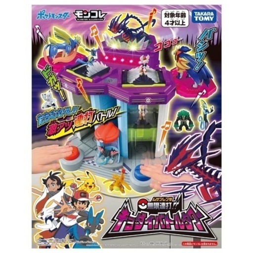 ★新品未開封！大人気★ポケモン/キョダイバトルタワー交渉承ります