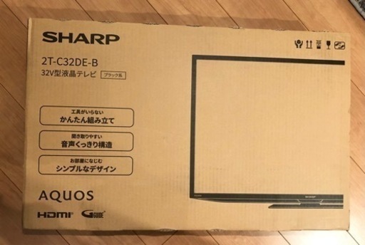 【値下げ】SHARP 液晶テレビ AQUOS 32型　新品・未開封　TV 2T-C32DE-B