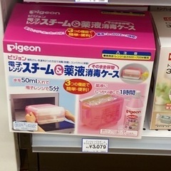 （専用バスケット等未使用✨）ピジョン電子レンジスチーム&薬液消毒...