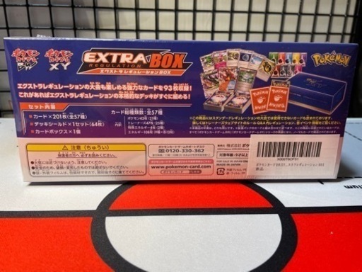 開封品、一部内容不足】ポケカエクストラレギュレーションBOX
