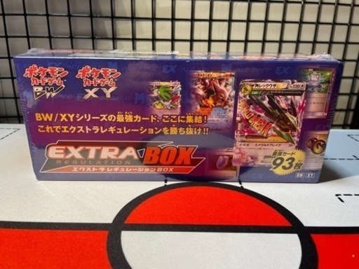エクストラレギュレーションBOX