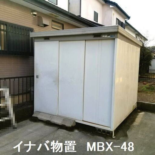 イナバ物置 ベイシー MBX-48 W2200×D2200×H2200　棚あり　鍵付き