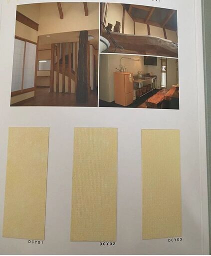 壁紙（クロス） 超格安放出 【公式通販】