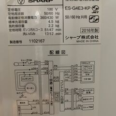 ★来店限定★　シャープ　全自動洗濯機　4.5㎏　EG-G4E3-KP　2016年製