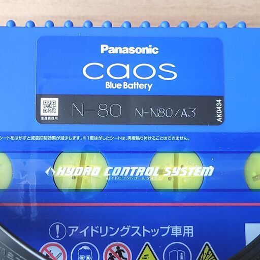 新品未使用品　Panasonic N-80 Blue Battery Panasonic（パナソニック） ブルーバッテリー安心サポートセット