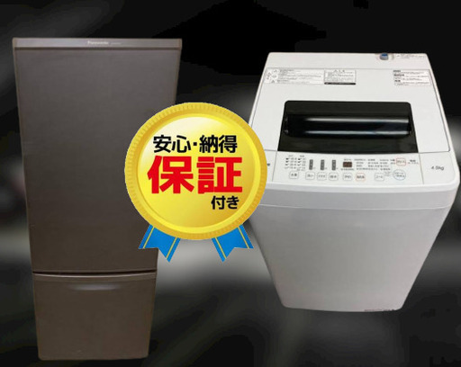 【除菌クリーニング済み洗濯機！】品質