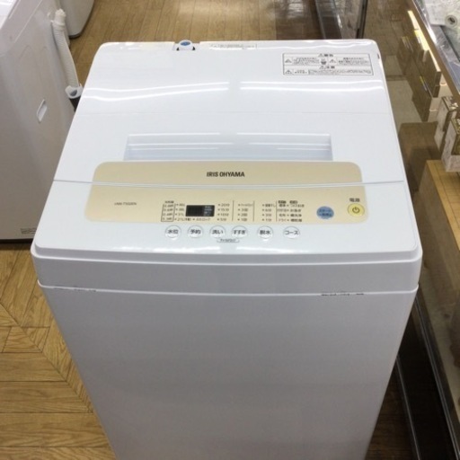 #N-97【ご来店頂ける方限定】アイリスオーヤマの5、0Kg洗濯機です