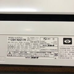 ⭐️コロナ⭐️ルームエアコン❄️2017年式❄️