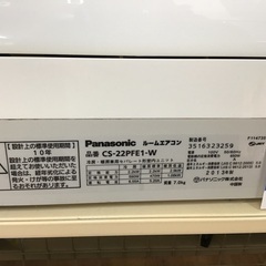 トレファク神戸新長田】Panasonicの2013年製エアコンです！（約6畳）