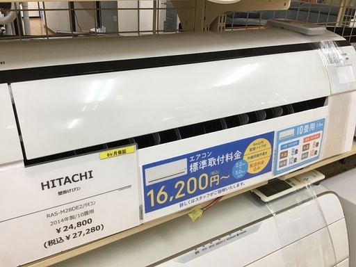 【トレファク神戸新長田】HITACHIの2014年製エアコンです！（約10畳）