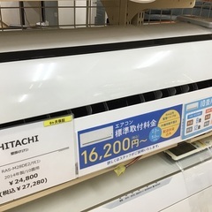 トレファク神戸新長田】HITACHIの2014年製エアコンです！（約10畳）