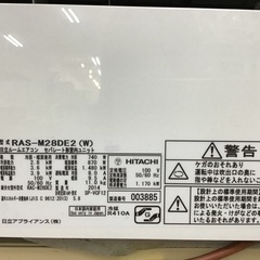 トレファク神戸新長田】HITACHIの2014年製エアコンです！（約10畳）