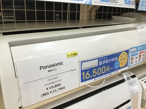 【トレファク神戸新長田】Panasonicの2015年製エアコンです!!（約6畳）