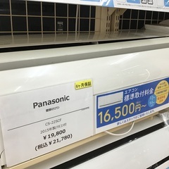 【トレファク神戸新長田】Panasonicの2013年製エアコンです！（約6畳） トレファク神戸新長田】Panasonicの2013年製エアコンです！（約6畳）