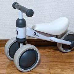 D-bike mini　白