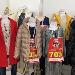 最大70%OFFになるセール開催中！ 2月28日まで！