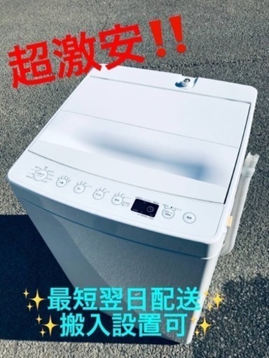 ET1978番⭐️ TAGlabel洗濯機⭐️ 2018年式