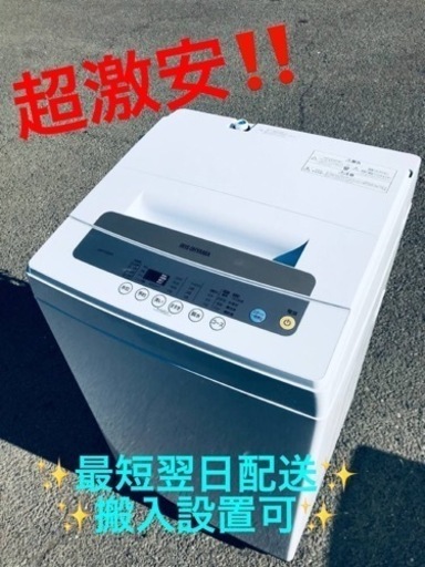 ET1980番⭐️ アイリスオーヤマ全自動洗濯機⭐️2019年製