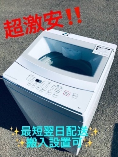 ET1981番⭐️ニトリ全自動洗濯機⭐️ 2019年式