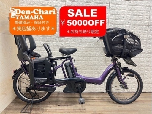 SALEお持ち帰り限定-¥5000 YAMAHA PAS kiss 8.9Ah 電動自転車【中古】【KG3F00229】