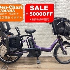 SALEお持ち帰り限定-¥5000 YAMAHA PAS kiss 8.9Ah 電動自転車【中古 