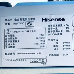 ET1982番⭐️Hisense 電気洗濯機⭐️ 2020年式
