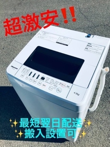 ET1982番⭐️Hisense 電気洗濯機⭐️ 2020年式