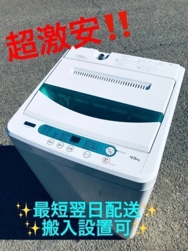 ET1985番⭐️ヤマダ電機洗濯機⭐️ 2020年式