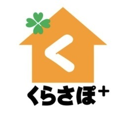 お仕事探増やしのお手伝い！🍀掲載業者募集中🍀くらさぽ+【アプリ】...