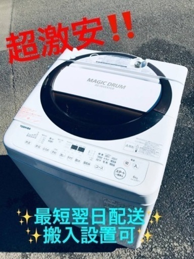 ET1988番⭐ TOSHIBA電気洗濯機⭐️