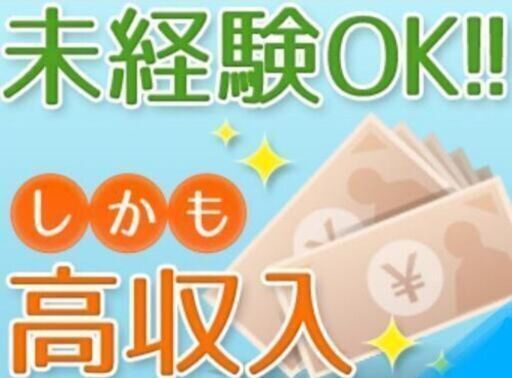 高収入バイト 解体作業員 茨木市現場３か所あります 未経験者 経験者幅広く募集しています S O 茨木のその他の無料求人広告 アルバイト バイト募集情報 ジモティー