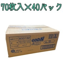 新品未開封⭐︎ グーン肌にやさしいおしりふき(70枚*10個パッ...