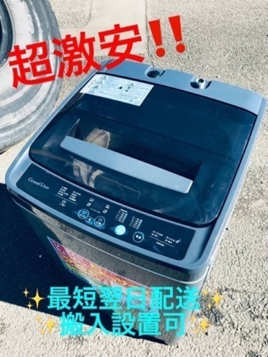 ET1989番⭐️A-Stage全自動洗濯機⭐️ 2019年製