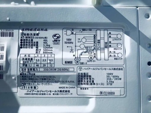 ET1991番⭐️amadana全自動洗濯機⭐️ 2018年式