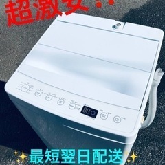 ET1991番⭐️amadana全自動洗濯機⭐️ 2018年式