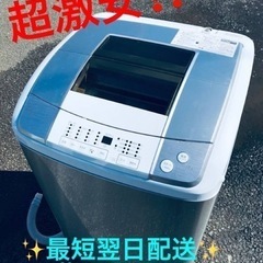 ET1993番⭐️ELSONIC電気洗濯機⭐️2018年式