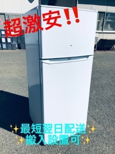 ET1994番⭐️ハイアール冷凍冷蔵庫⭐️ 2018年式