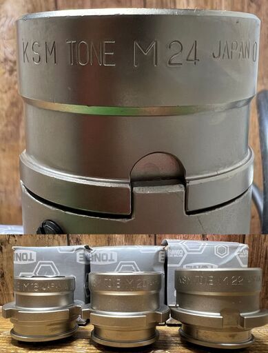 引取限定】TONE GKS-251 シャーレンチ ソケット4個付 M16 M20 M22 M24 建