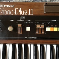 電子ピアノ　ローランドピアノプラス11  お譲りします