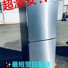 ET1996番⭐️ハイアール冷凍冷蔵庫⭐️ 2020年式