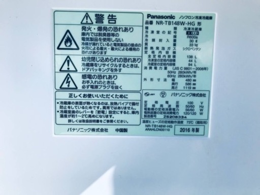 ET1998番⭐️Panasonicノンフロン冷凍冷蔵庫⭐️