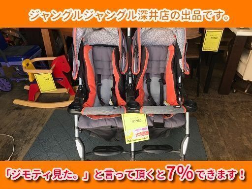 ★双子用ベビーカー B型