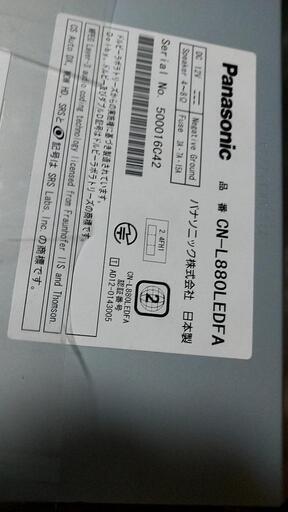 カーナビ、テレビ 値引き可 対応車種不明カーナビ