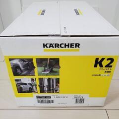 値下げ!!【新品未開封】ケルヒャー　高圧洗浄機　K2コンパクト