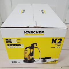値下げ!!【新品未開封】ケルヒャー　高圧洗浄機　K2コンパクト