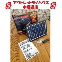 美品!【ソーラーLEDセンサーライト 日動工業】SOL-10PI...