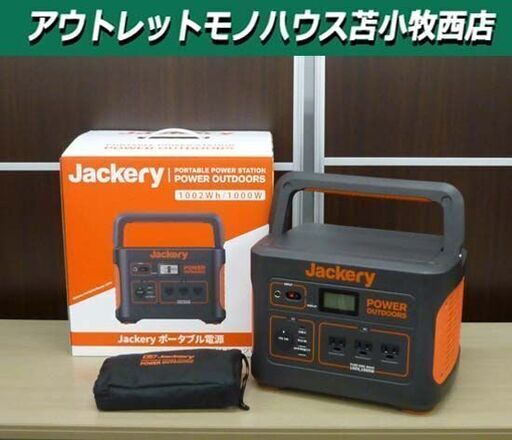 Jackery ポータブル電源 1000 Portable Power 1000 アウトドア 1000W 1002Wh 蓄電池 バッテリー USB シガーソケット 中古美品 苫小牧西店