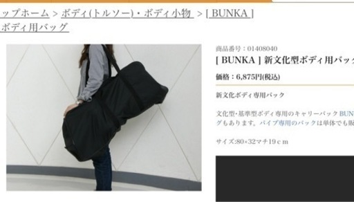 2022年製 文化服装学院 BUNKA 9AR 9号 トルソー ボディ