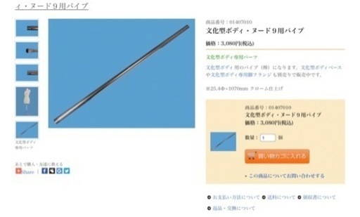 文化服装学院 9AR新文化ヌードボディ