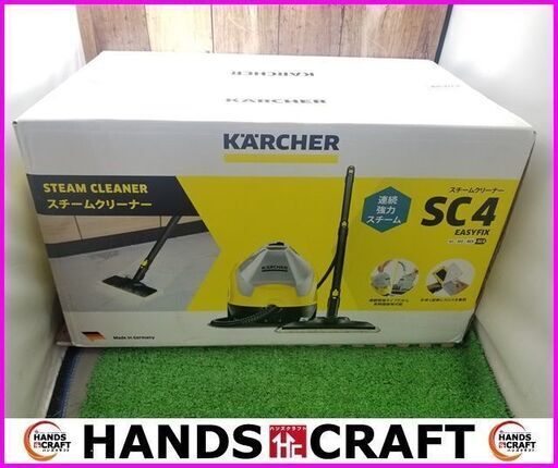 未使用】ケルヒャー SC4 EAXY FIX スチームクリーナー 【ハンズ